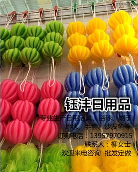 钰沣日用品厂家直销 杭州沐浴球批发优惠，日用百货精选